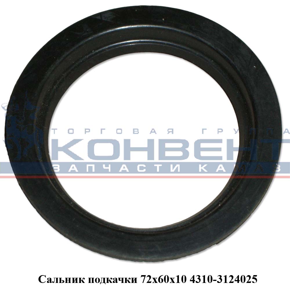 купить Манжета системы подкачки / ВРТ