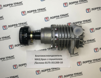фото влагомаслоотделитель 8175-351200-10 8175-351200-10 