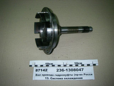 купить Вал привода гидромуфты ( 7511, 238ДЕ, 238ДЕ-2)