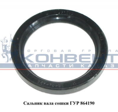 купить Манжета ГУРа (57.2х76.8) / БРТ