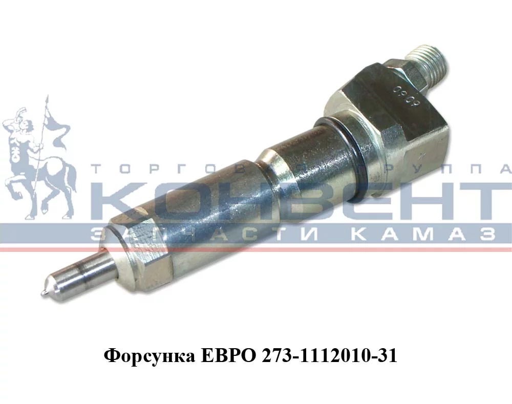 купить Форсунка Евро / ЯЗДА