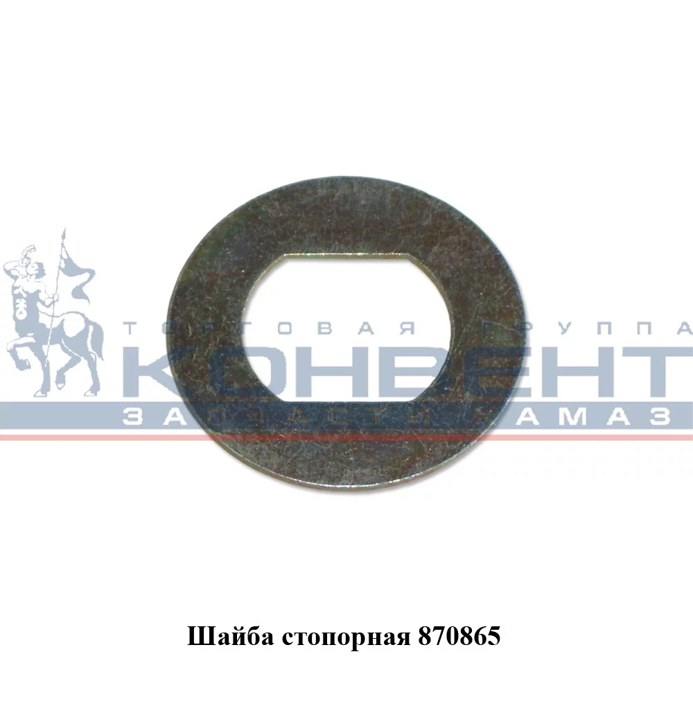 купить Шайба стопорная 21х37х1,2 (109 гайки) / г. Белебей