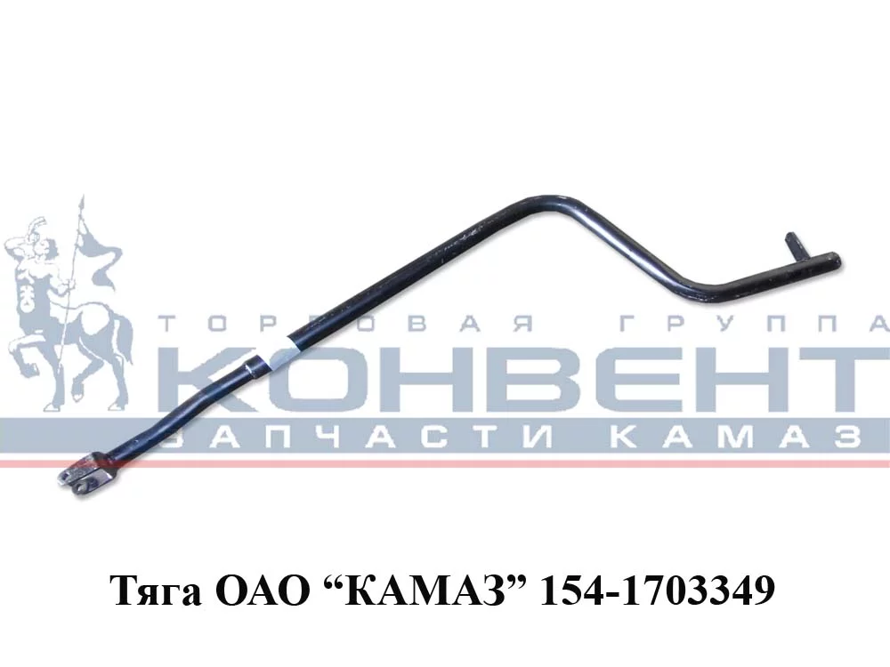 купить Тяга кулисы КПП-154 / завод