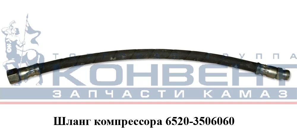 купить Шланг компрессора 1-но цил (рукав L-660 фторопластовый в металлооплетке) штуцер-штуцер / ПОЛЮС АЛЬФА