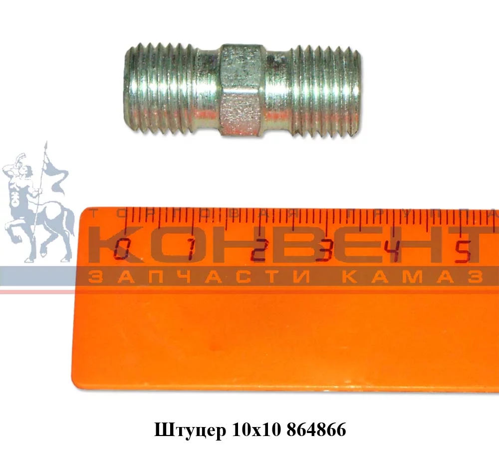 купить Переходник М10хМ14 голый (на ГТК н/о, пневмоторм.)